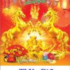 In Lịch 7 tờ Mã Đáo Thành Công