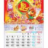 Lịch lò xo giữa bộ số Lộc xuân